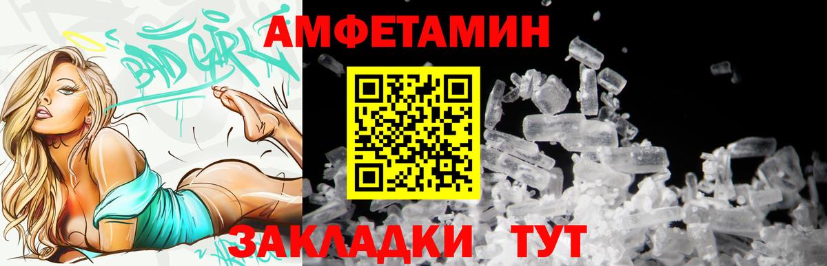 АМФ VHQ  Амфетамин  Аксай  Вход с VPN 