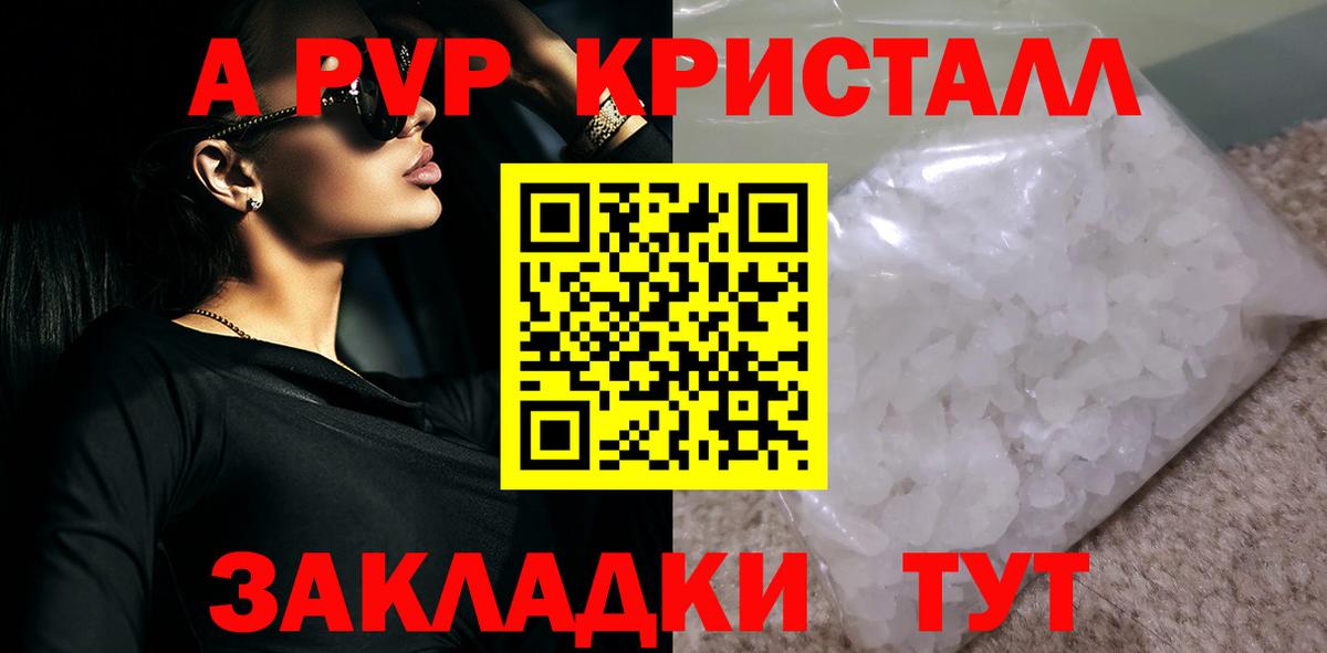 Alpha-PVP кристаллы Аксай
