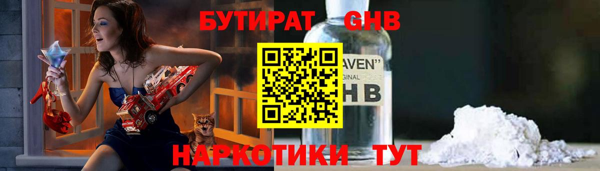 Бутират Butirat  Вход с VPN  Аксай 