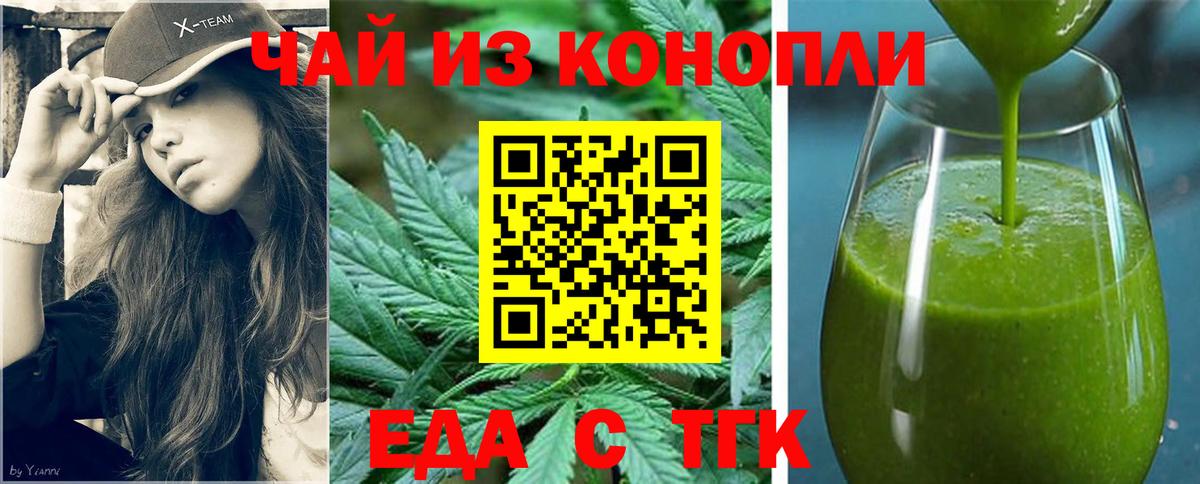 Аксай  Еда ТГК марихуана  Вход с VPN 