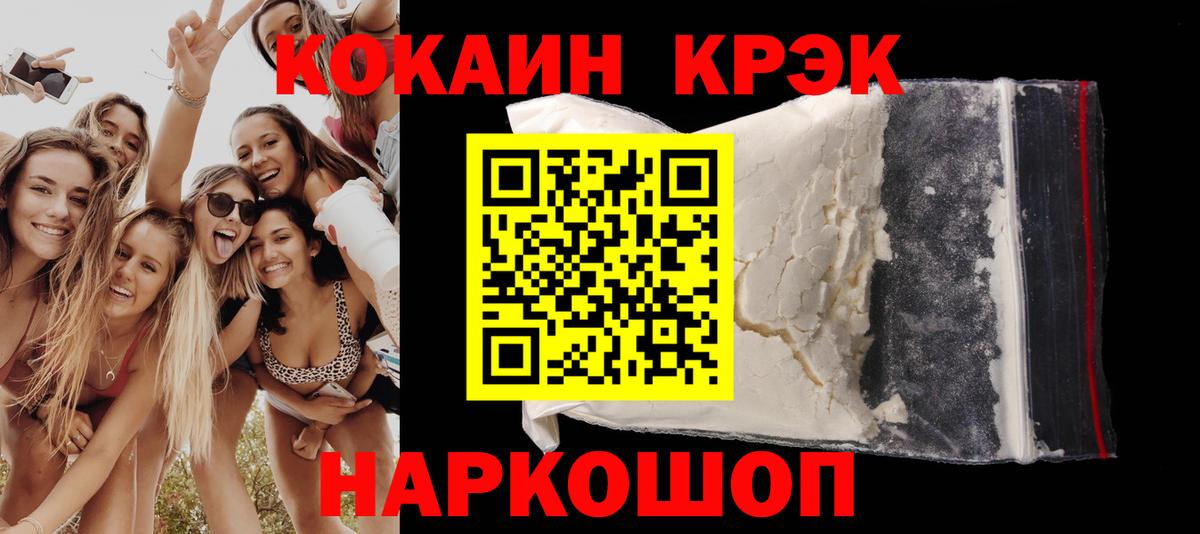 Кокаин Перу  COCAIN Fish Scale  Вход с VPN  Аксай 