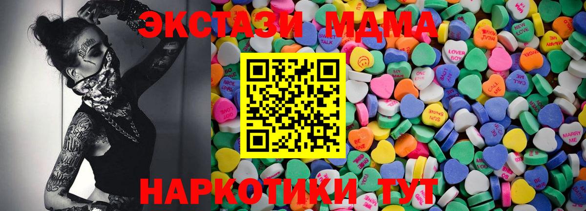 Аксай  ЭКСТАЗИ круглые  Вход с VPN  ЭКСТАЗИ MDMA 