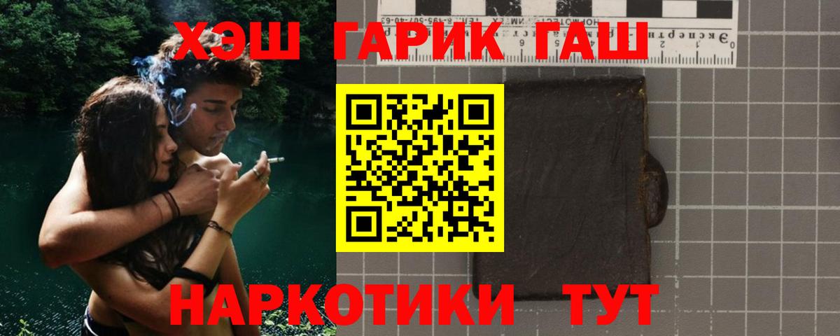 Гашиш  ГАШ ice o lator  Вход с VPN  Аксай  Гашиш гарик 