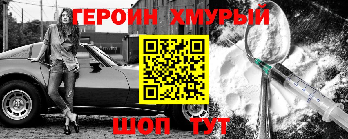 ГЕРОИН белый  Вход с VPN  Героин  Аксай 