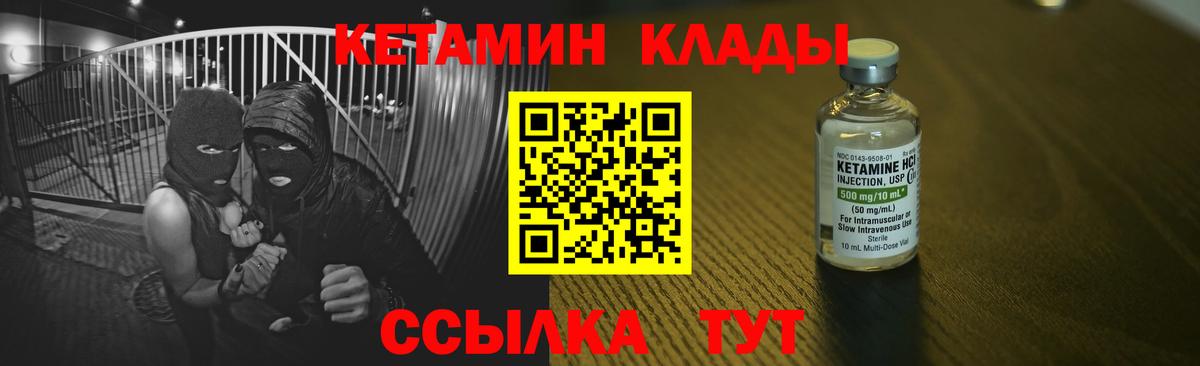 Кетамин VHQ  Вход с VPN  Аксай 