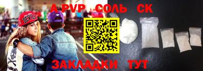 альфа пвп Краснознаменск