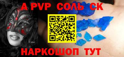 альфа пвп Краснознаменск