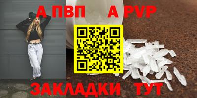 альфа пвп Краснознаменск