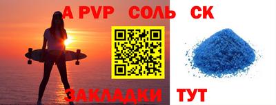 альфа пвп Краснознаменск