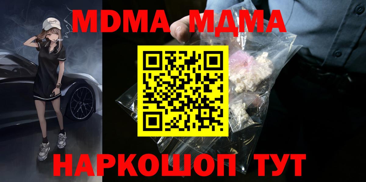 Аксай  MDMA VHQ  MDMA кристаллы  Вход с VPN 