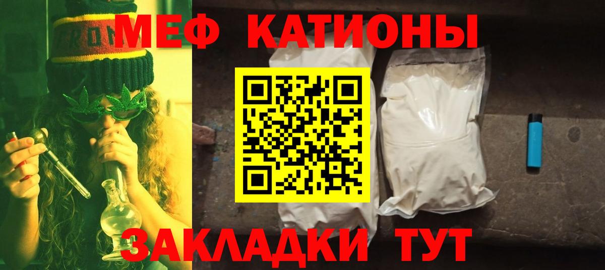 МЯУ-МЯУ мука  Вход с VPN  Меф  Аксай 
