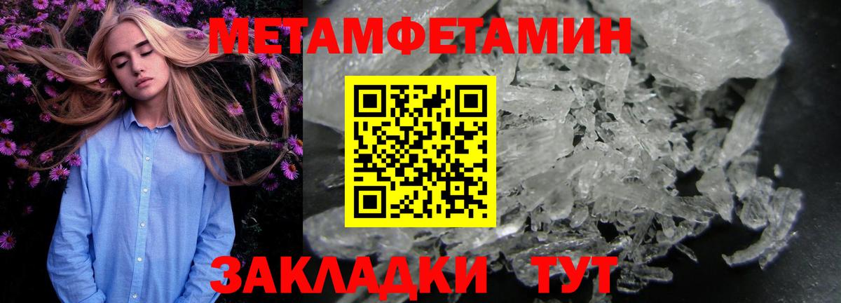 МЕТАМФЕТАМИН винт  Вход с VPN  Аксай 