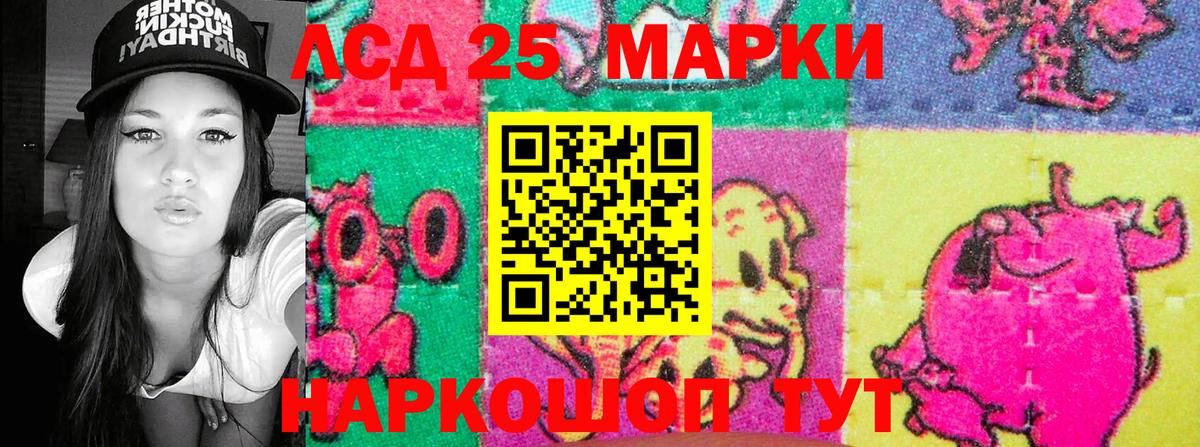 Марки 25I-NBOMe 1500мкг Аксай