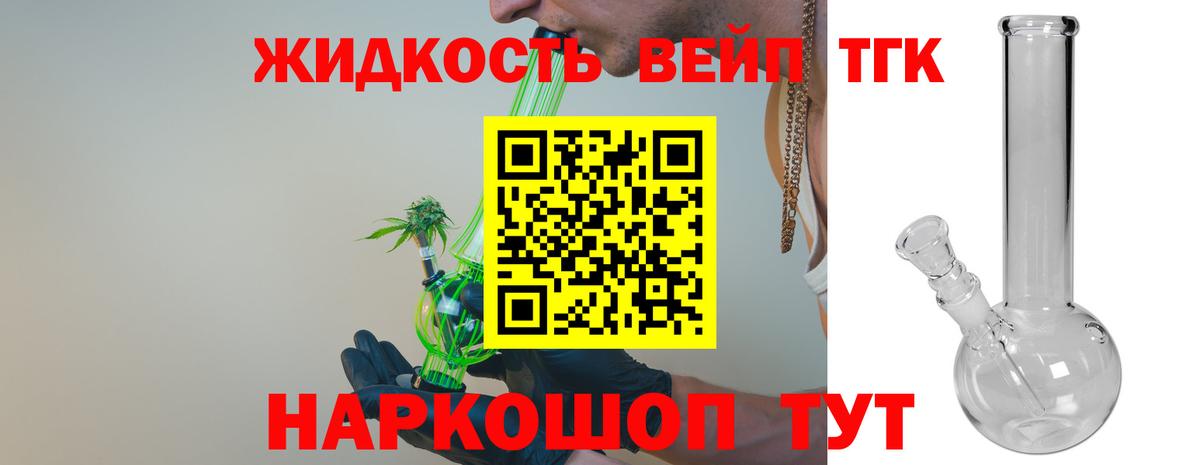 Дистиллят ТГК концентрат  Вход с VPN  Аксай 